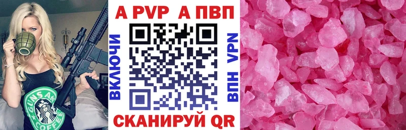 Alpha-PVP СК  сайты даркнета состав  Красноярск  ссылка на мегу ONION 