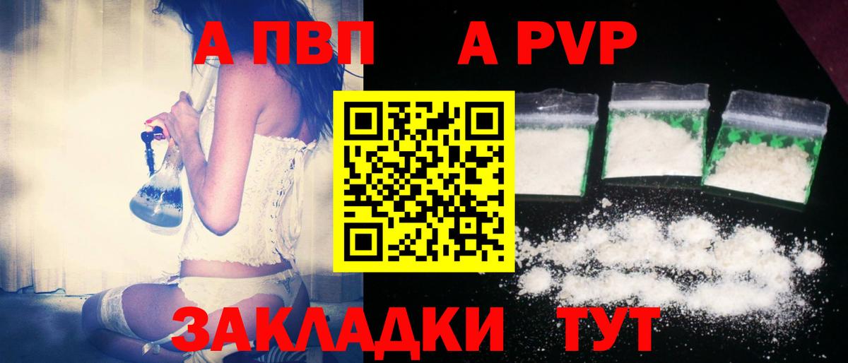 Alfa_PVP крисы CK  Вход с VPN  купить   Альфа ПВП  APVP VHQ  Красноярск 