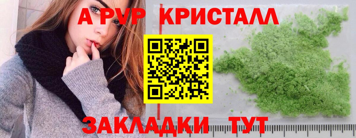 Alfa_PVP СК Красноярск