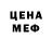 МЕФ мяу мяу Chrystel Adet