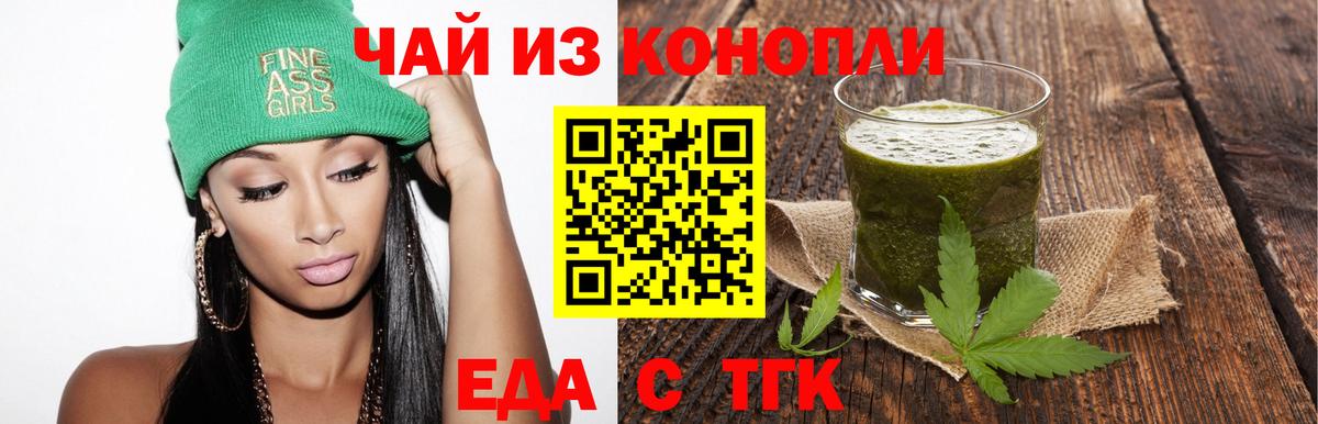 Cannafood конопля  Вход с VPN  Красноярск 
