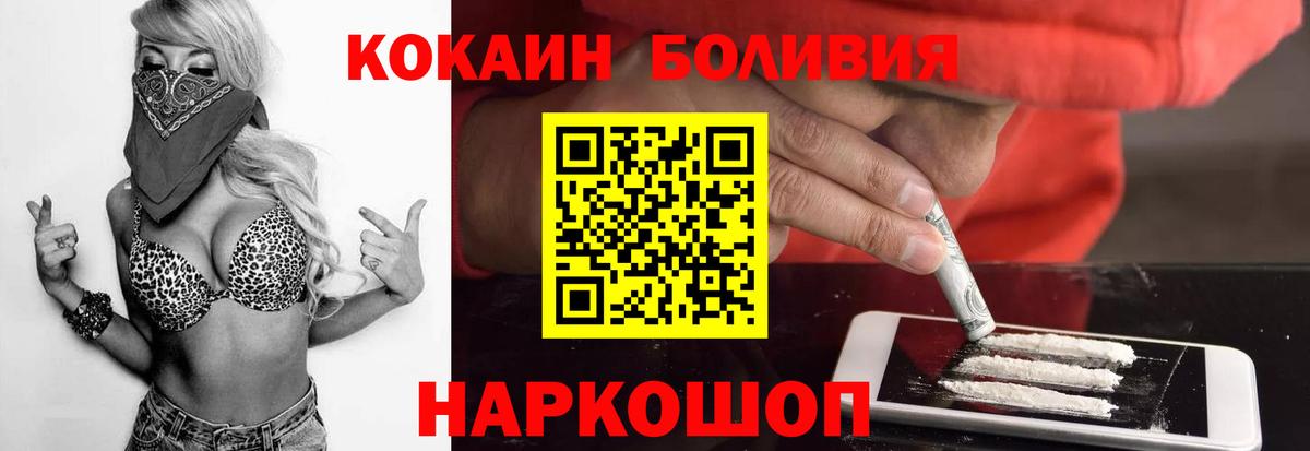  КОКАИН Красноярск