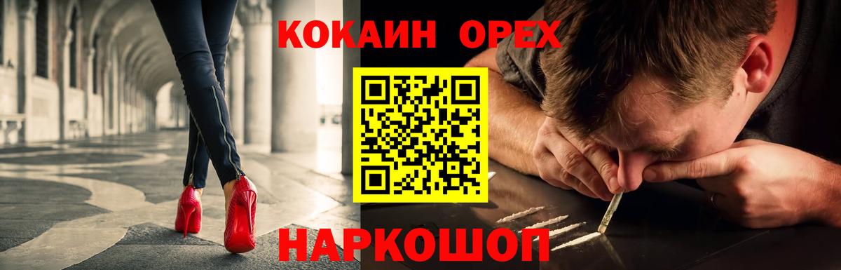 Cocaine FishScale Красноярск