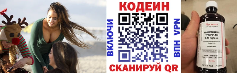 Кодеин Purple Drank  Красноярск 