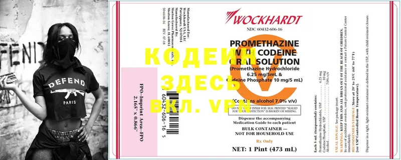 где купить наркотик  Красноярск  Codein Purple Drank 