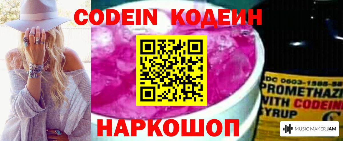 Красноярск  как найти закладки  Кодеиновый сироп Lean напиток Lean (лин)  Вход с VPN  Кодеиновый сироп Lean Purple Drank 