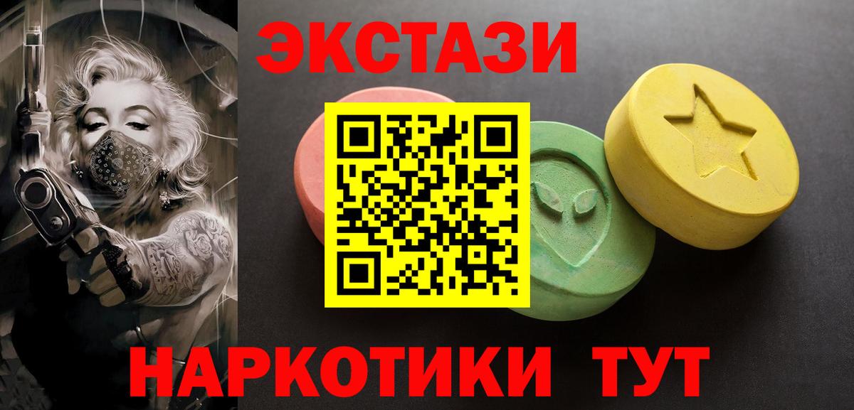 Ecstasy Cube  ЭКСТАЗИ  Красноярск  ЭКСТАЗИ 280мг 
