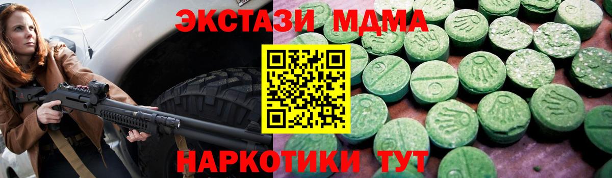 Экстази 250 мг Красноярск