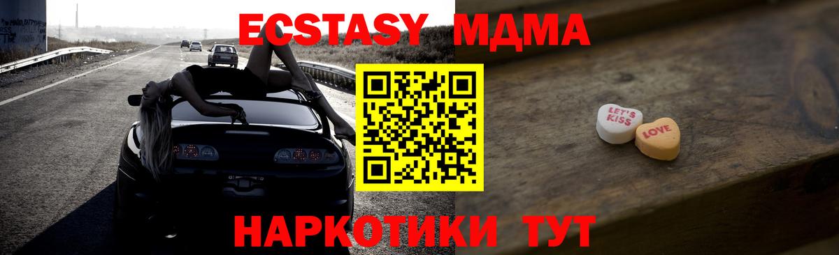 ЭКСТАЗИ круглые  Вход с VPN  Экстази  Красноярск  мориарти как зайти  ЭКСТАЗИ таблы 