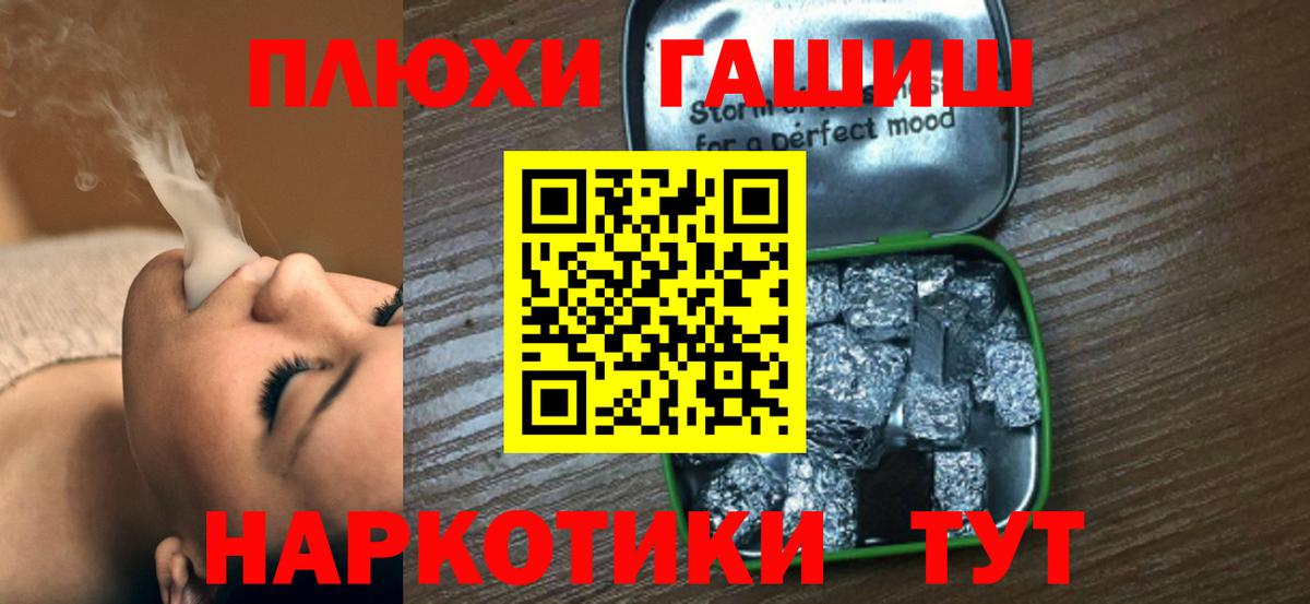 ГАШ индика сатива Красноярск