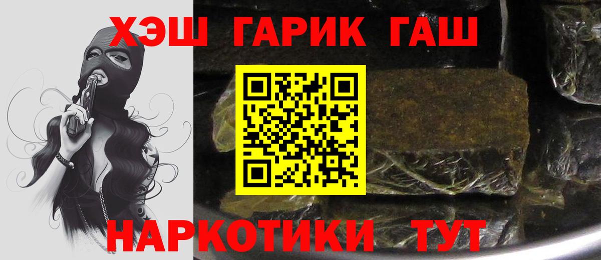 ГАШИШ гашик Красноярск