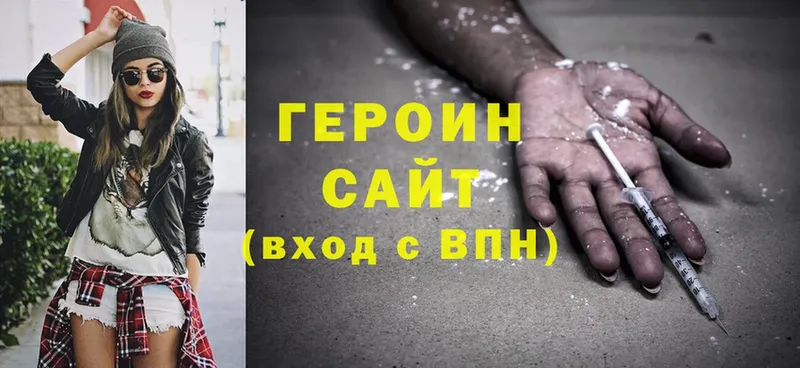 mega маркетплейс  Красноярск  ГЕРОИН Heroin  хочу наркоту 