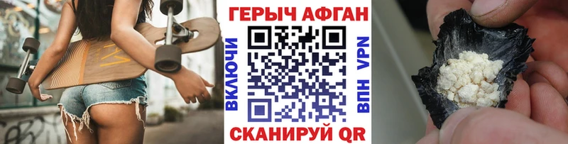 Героин Heroin  Красноярск 