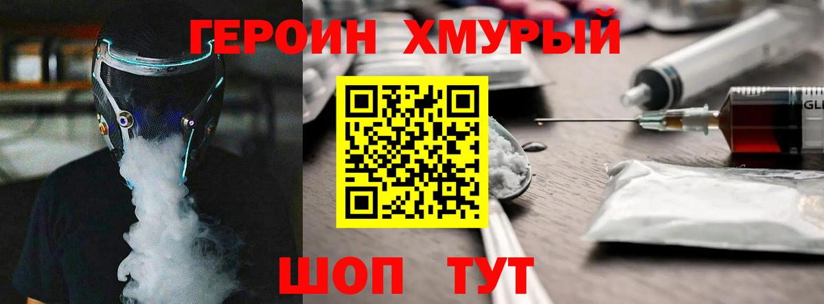 ГЕРОИН герыч  Красноярск 