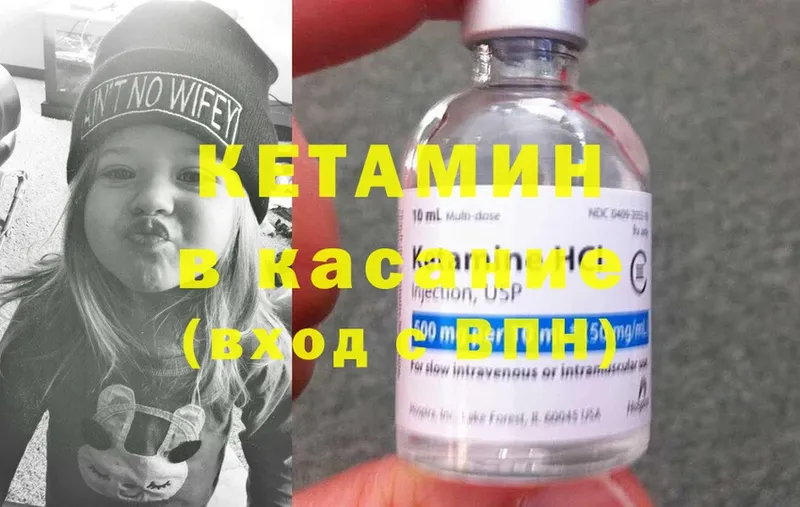 закладка  Красноярск  КЕТАМИН ketamine 