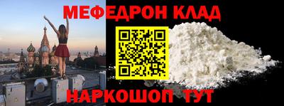 мефедрон Апшеронск