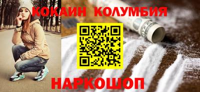 кокаин премиум Гусь-Хрустальный