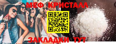 мефедрон Апшеронск