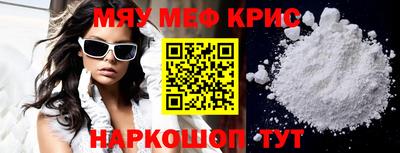 мефедрон Апшеронск