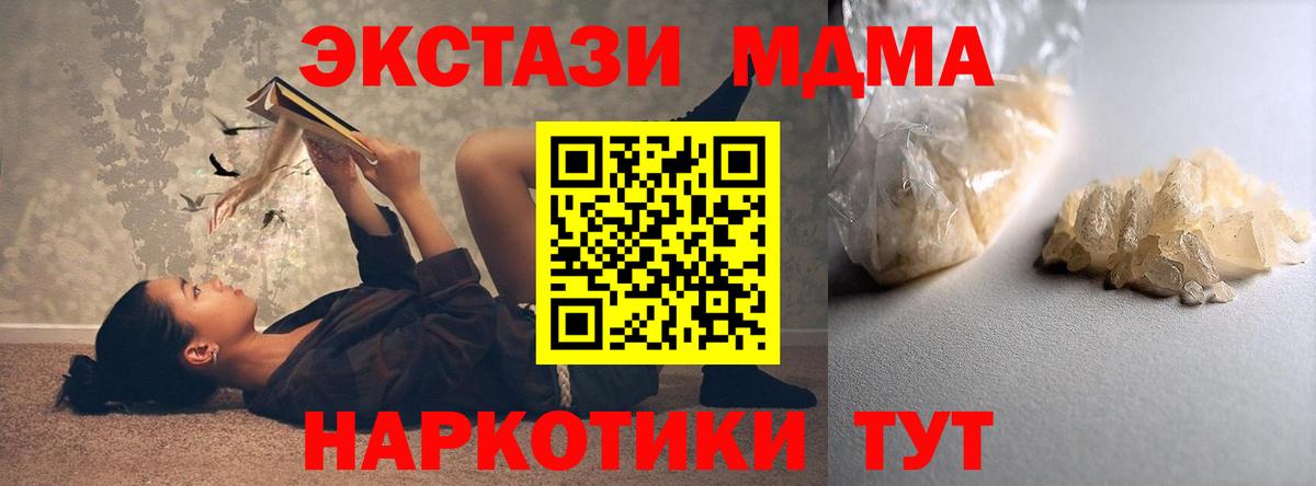 MDMA crystal  МДМА VHQ  Красноярск 