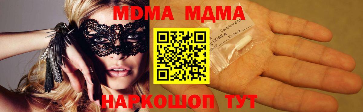 MDMA молли  МДМА Molly  Вход с VPN  Красноярск 