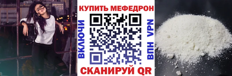 купить   Красноярск  МЕФ mephedrone 