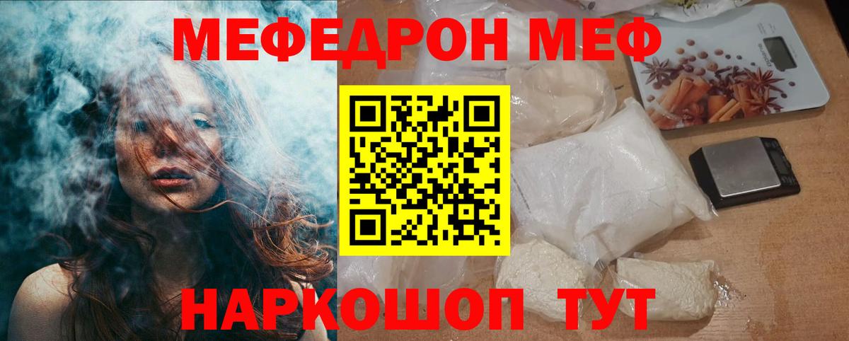 Красноярск  МЕФ VHQ  купить закладку  Вход с VPN  МЕФ 4 MMC  Меф 