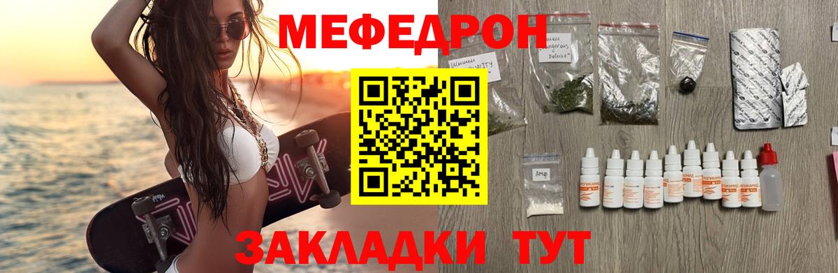 Мефедрон мука Красноярск
