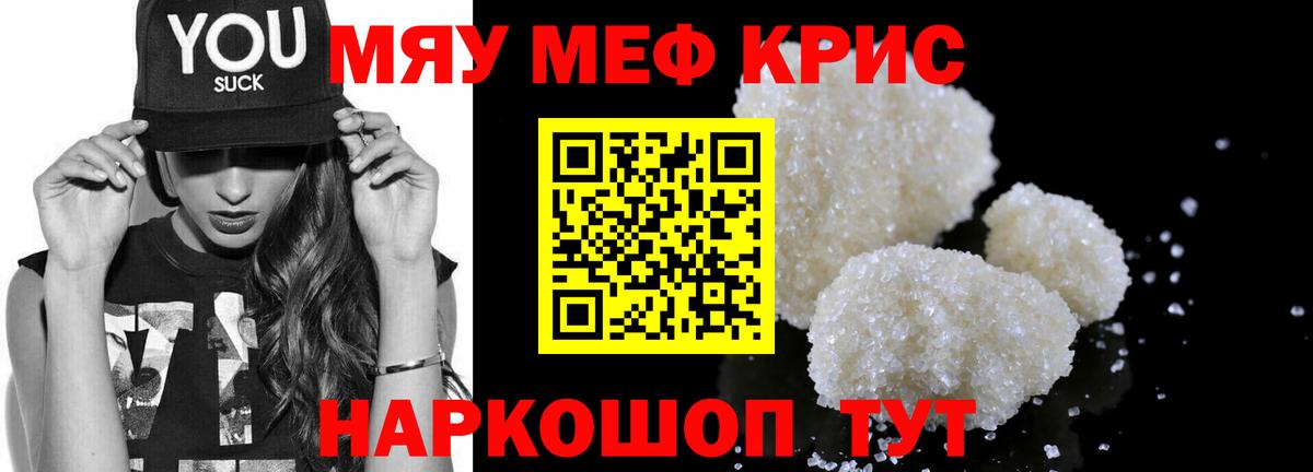 что такое   Меф  Красноярск  Меф mephedrone 