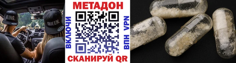 Метадон VHQ  Красноярск 