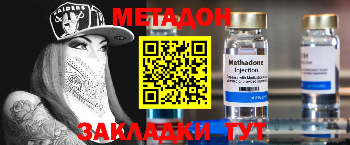 Метадон мёд  Вход с VPN  Метадон VHQ  это формула  Красноярск 