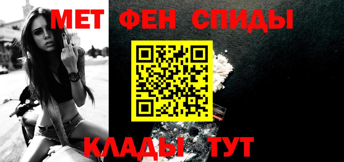 Красноярск  МЕТАМФЕТАМИН  Вход с VPN  Первитин пудра 