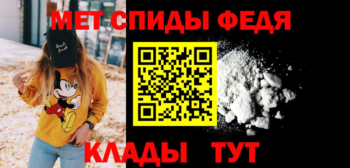 МЕТАМФЕТАМИН пудра Красноярск