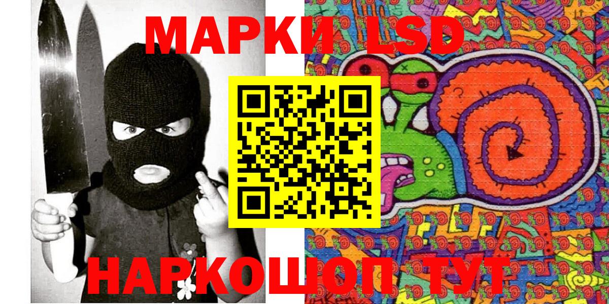 Красноярск  Марки NBOMe 1,8мг  Марки 25I-NBOMe  Вход с VPN 