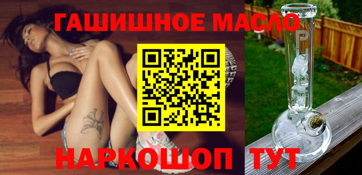 Дистиллят ТГК THC oil  Красноярск 