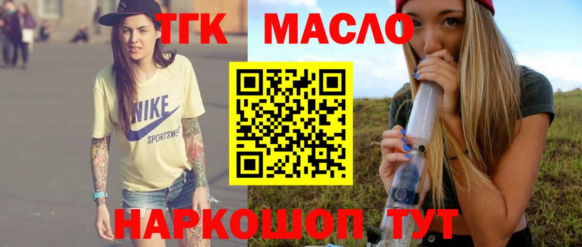Дистиллят ТГК концентрат  ТГК вейп с тгк  Вход с VPN  Красноярск 