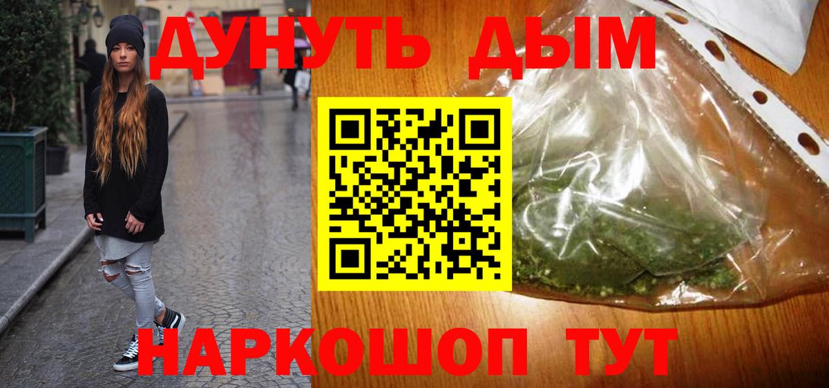 Канабис Amnesia Красноярск